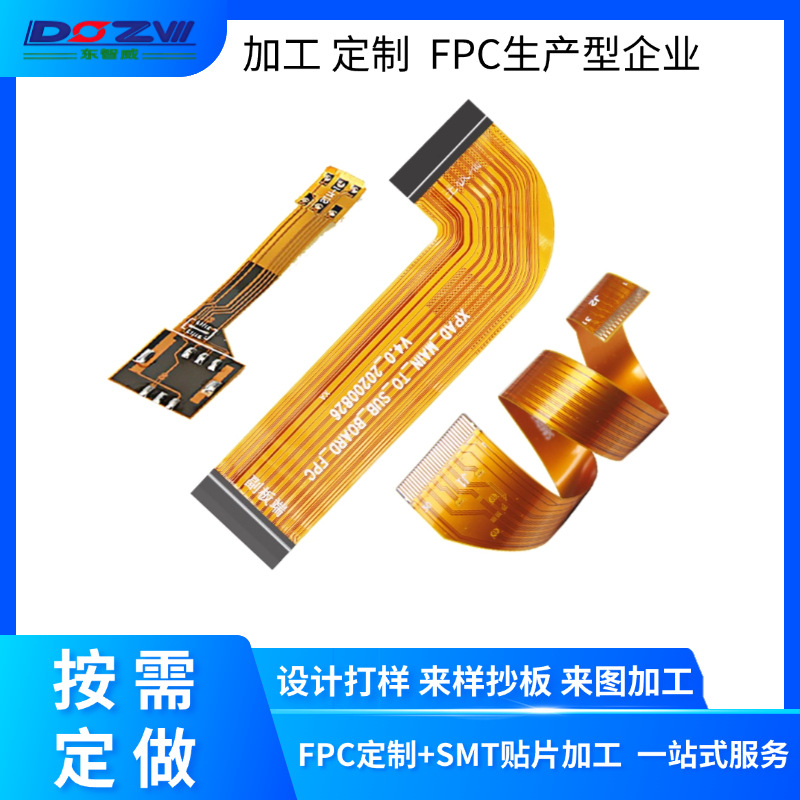 FPC软板超薄PCB柔性电路板 fpc排线多双面多层线路板打样批量厂家
