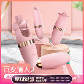 来乐百变情人跳蛋变频硅胶舌舔吮吸震动女用自慰器成人情趣性用品