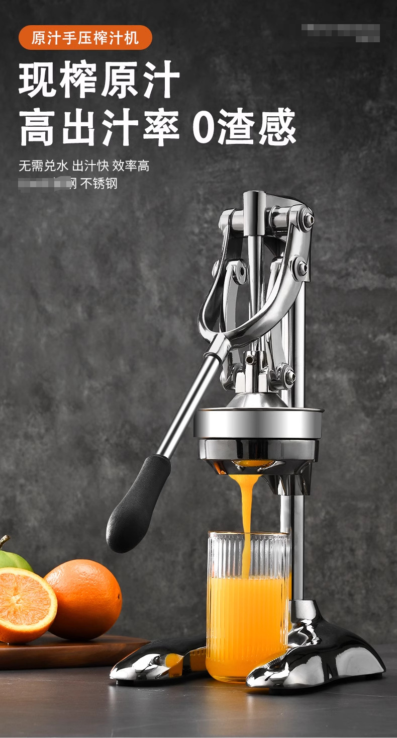 不锈钢压橙汁器2