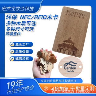 �羳ic�T�����h��NFCľ�� rfid�Ƶ귿�� nfc������UV��ӡ����D��