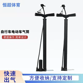 打气筒;篮球包/袋;篮球充气设备