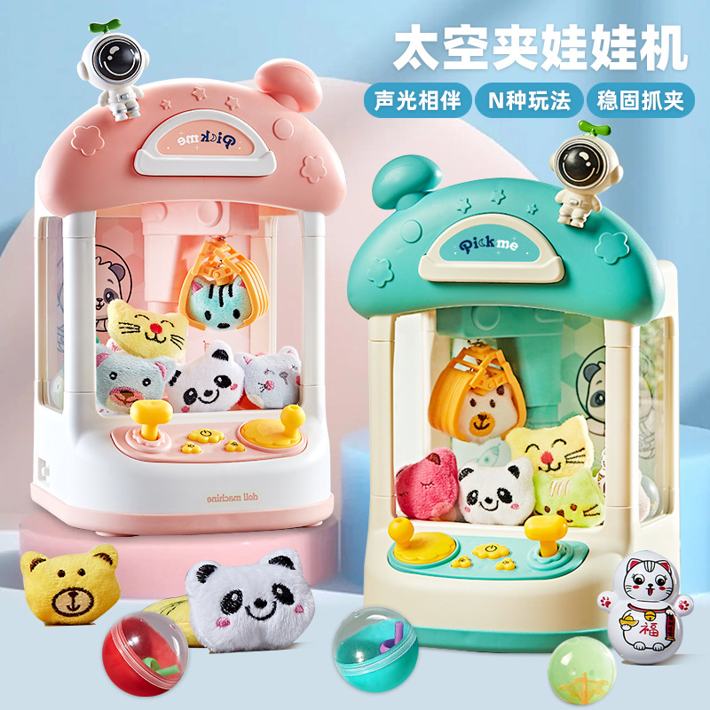 Cross-border children's space doll grabbing machine electric sound and light household doll twisting machine boys and girls play house toys