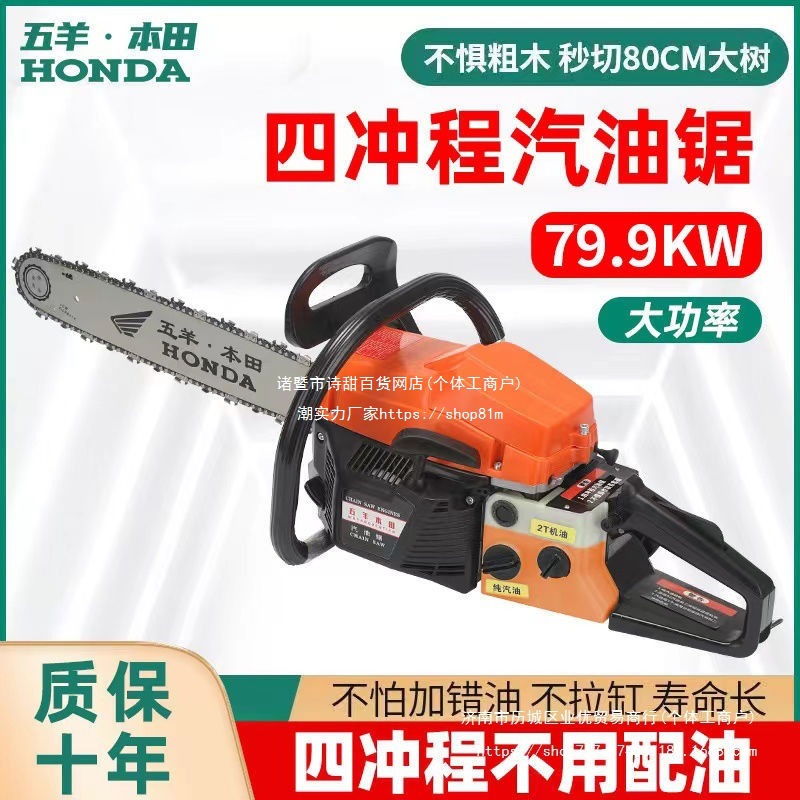 德国进口大功率四冲程纯汽油油锯家用锯砍树机进口油锯专业伐木锯