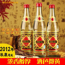 2012年杜·康遗址花脸白酒库存陈年浓香型老酒52度500ml纯粮食酒