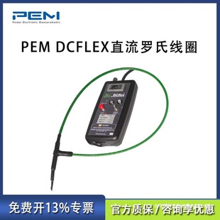 PEMֱ���_�Ͼ�ȦDCflexϵ���_��ʽʾ���������̽�^10/20���Ӣ��