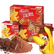 脆脆鲨巧克力威化饼干595.2g 24条+赠8条 牛奶花生味夹心饼干