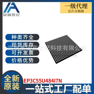 EP3C55U484I7N BGA 集成电路IC 全新原装
