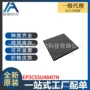 集成全新bgaep3c55u484i7n电路ic