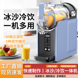 New Cross-Border Ice Crusher Multifunctional Household Small Shaved Ice Machine Fully Automatic Desktop Commercial Large-Capacity Smoothie Machine