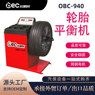 Foreign Trade Export Automobile Tire Repair Dynamic Balancing Machine Small and Medium-Sized Automobile Tire Infrared Balancing Machine Wheel Balancer