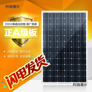 200W�߆ξ��㹦��ȫ�½M��̫��ܹ����24V��������������̫��