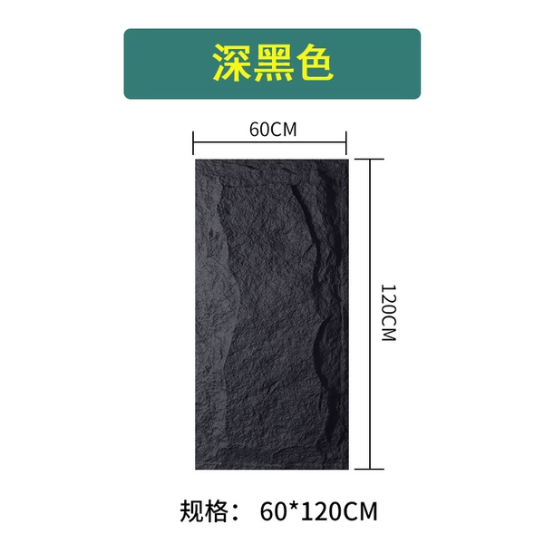 Mushroom stone 1200*600 [dark black] regular style 5CM