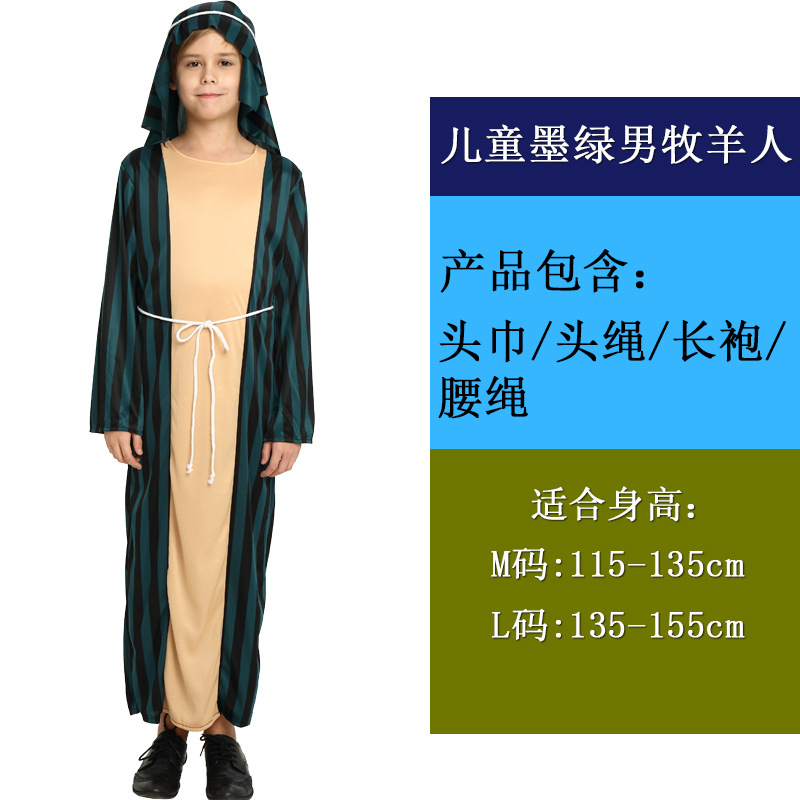 Детский темно -зеленый пастух