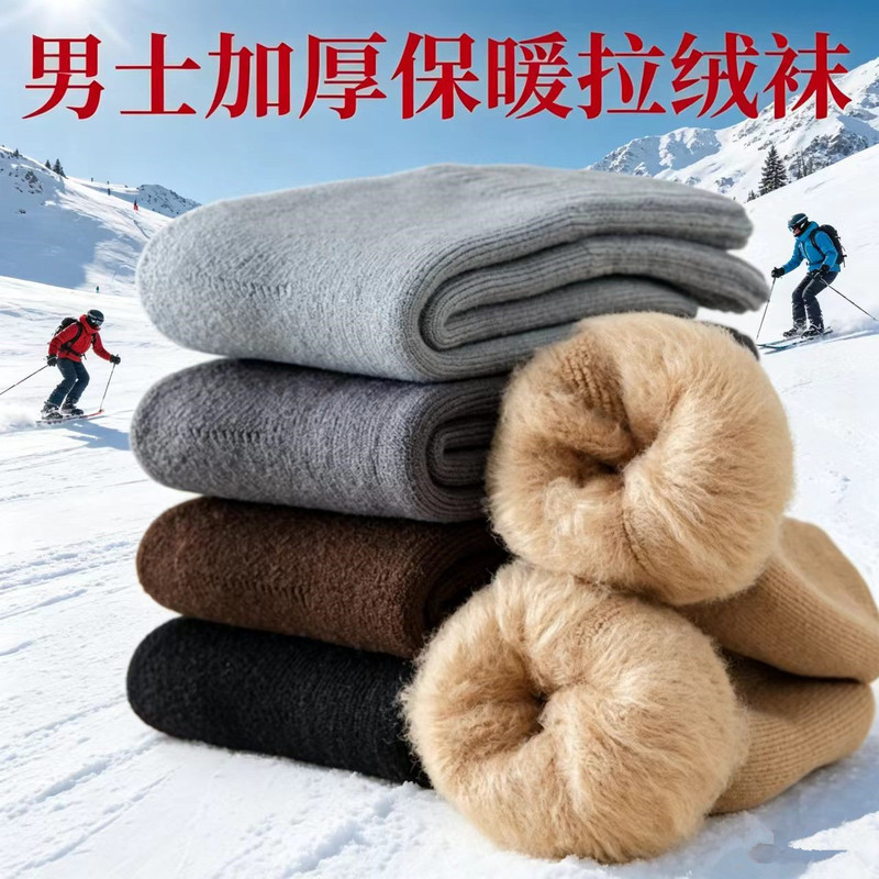 Cashmere Socks Men's Autumn and Winter Warm fleece-lined Thickened Mid-length Socks Northeast Extra Thick Imitation Wool Long Socks for the Elderly