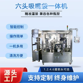 其他行业专用;封口机械;灌装机械