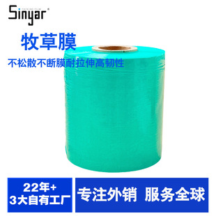 Silage Film, Pasture Film, Baling Machine Film, Straw Baling Film, Stretch Film, Corn Stalk Feed Packaging Agricultural Film