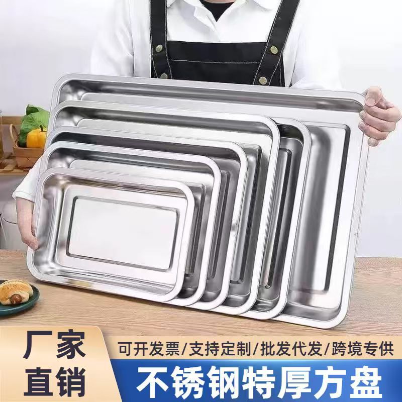 Stainless steel square tray, serving plate, dinner plate, barbecue plate, rice plate, iron plate, dumpling plate, donkey-hide gelatin plate, commercial stall tray Stainless steel square tray, serving plate, dinner plate, barbecue plate, rice plate, iron plate, dumpling plate, donkey-hide gelatin plate, commercial stall tray
