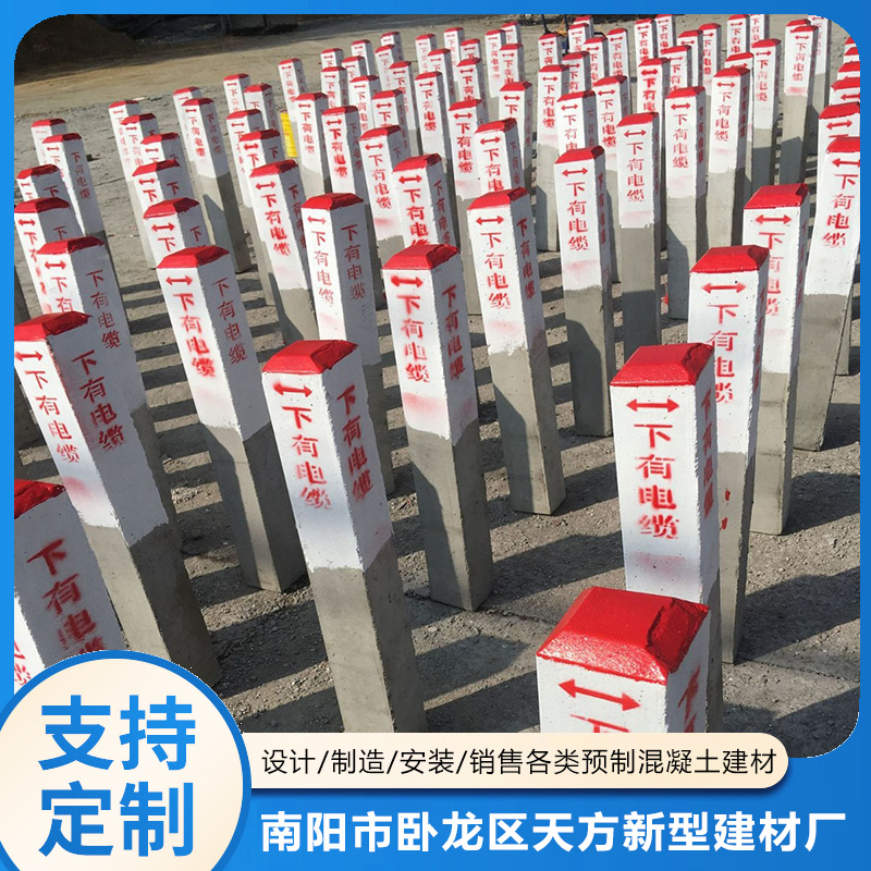 厂家供应标志桩 喷字特殊标桩铁路标桩厂家直销带字柱子