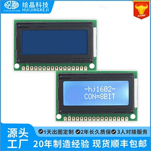 1602Һ��ģ�K16x2�ַ�5v�{��LCD1602Һ����Դ�^�S������V��С��