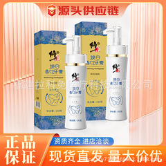 修正焕白香口牙膏清洁口腔牙齿按压式牙膏清新口气防蛀净化口腔