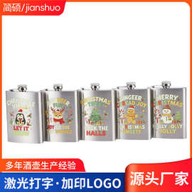 跨境户外便携随身小酒壶创意圣诞不锈钢酒壶家用简约白酒酒具批发