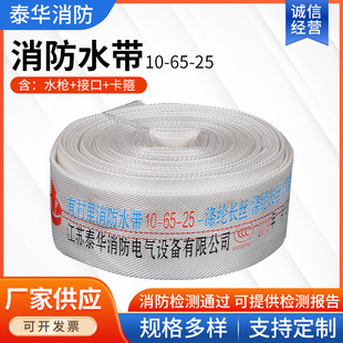 Fire Hose 10-65-25 Agricultural Irrigation Hose 2.5 Inch Type 25.13m Polyurethane Lined Hose