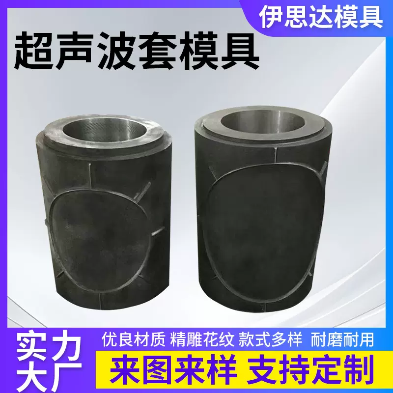 医疗吸塑包装超声波套模具 密封适配器械包装 高频热合防泄漏