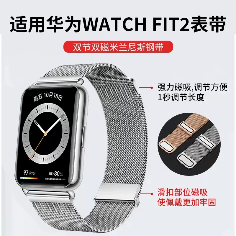Подходит для Huawei Watch FIT 2 Милан Набор браслета Sanzhu FIT Металлическая нержавеющая сталь Милан пряжка двойной магнитный запястье