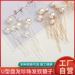 韓国の花嫁の髪飾りのヘアピン