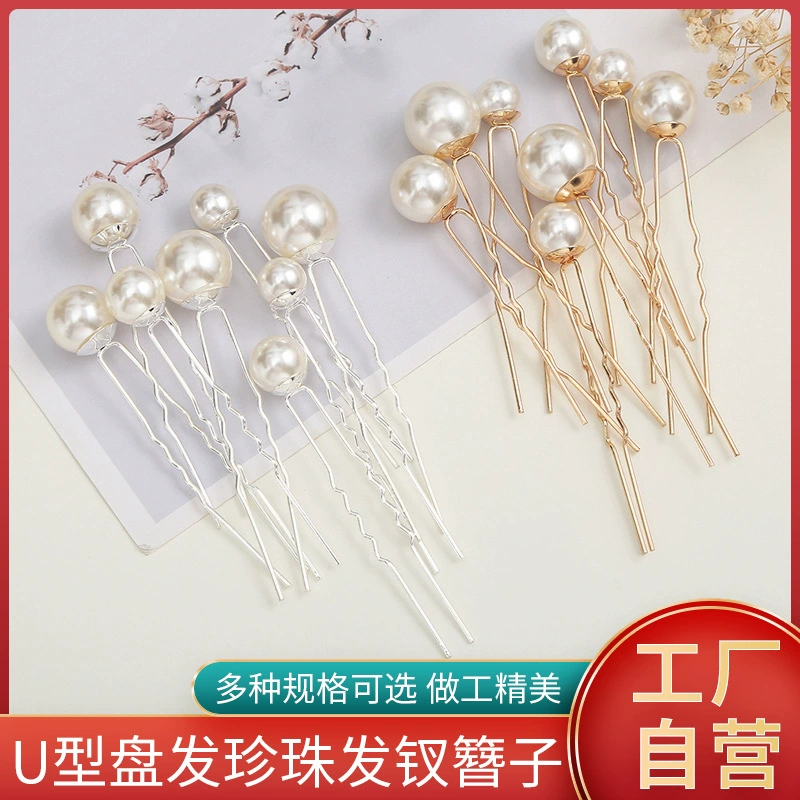 Южная Корея свадебный головной убор пластина застежка для волос жемчужная заколка для волос U-образный зажим Свадебная пряжа аксессуары для волос простая заколка для волос