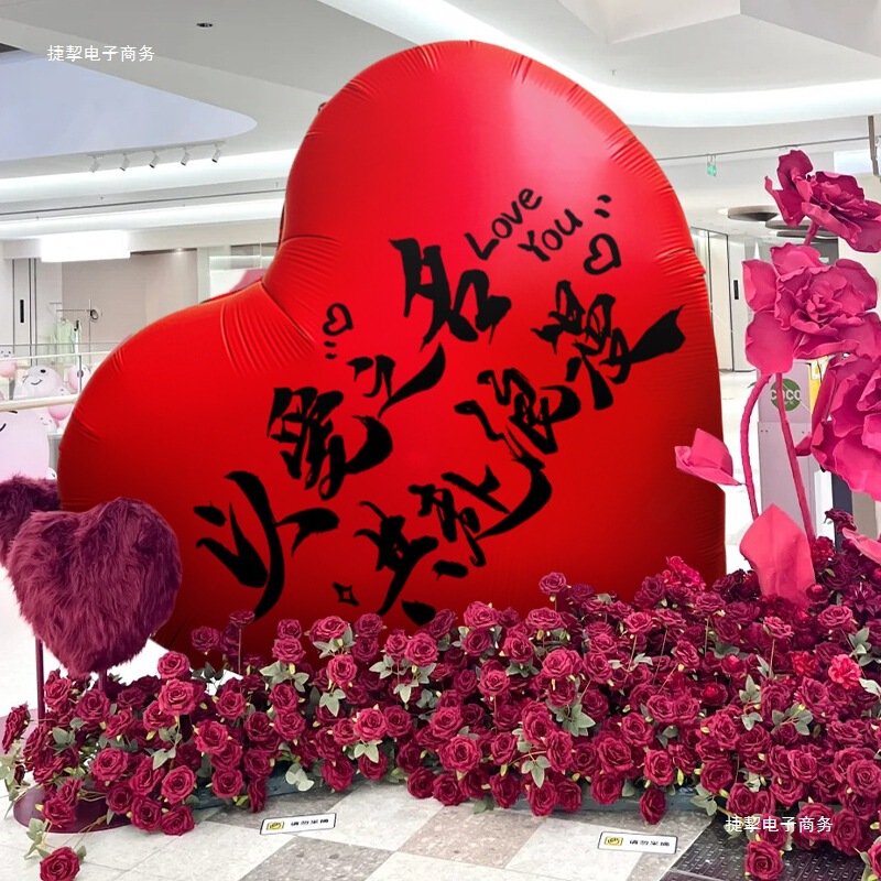 Valentine's Day and Chinese Valentine's Day Atmosphere Scene Layout, Heart-Shaped Balloon Decoration, Event Mall Display, Jewelry Store Photo Taking