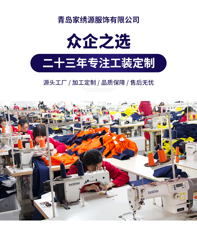 青岛家绣源服饰有限公司--定制款详情2_02 - 副本