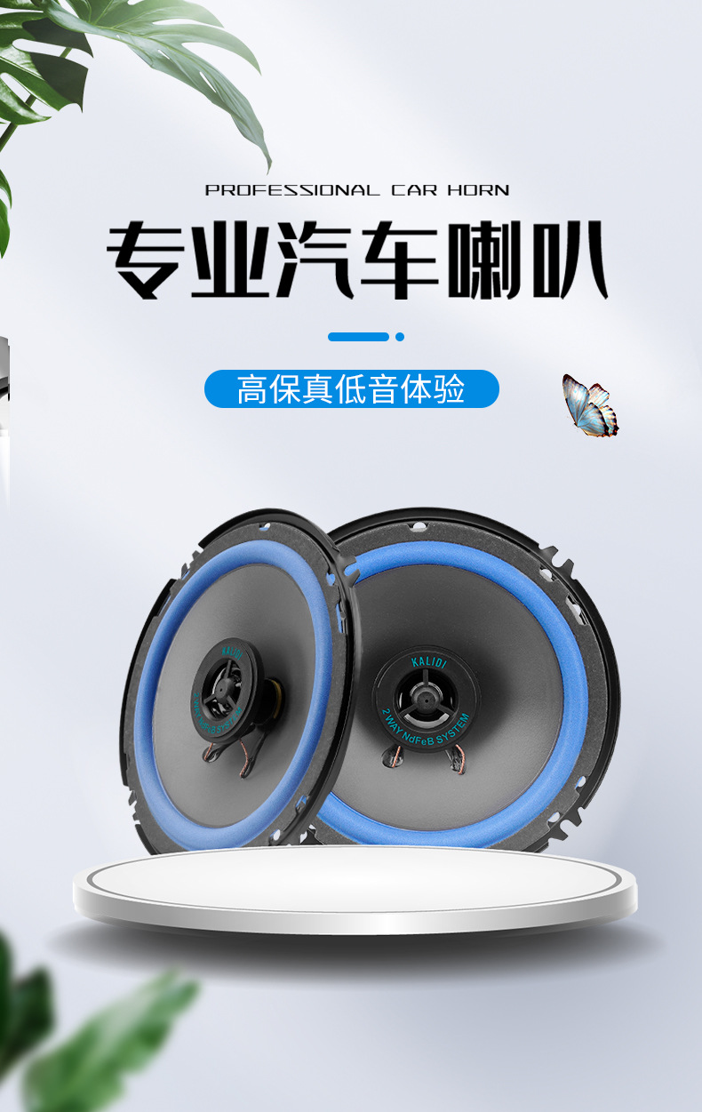 Factory Direct Sales Foreign Trade Cross-Border E-Commerce Kld-602A Car Audio Speaker Coaxial 6inch Car-Mounted Modified Speaker