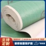 大号防刺家用定制防护膜
