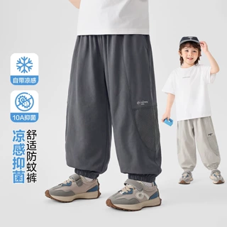 右欧男童凉感防蚊长裤夏装2026新款童装儿童宝宝小童薄款夏季裤子