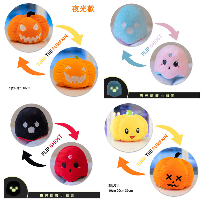 Cross-border Cute Flip Luminous Ghost Doll Double-sided Expression Flip Pumpkin Plush Toy Halloween Gift