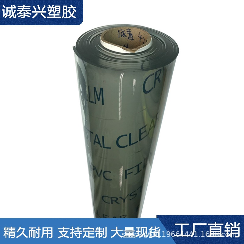 PVC薄膜 PVC超透明水晶膜磨砂 透明软板桌垫 PVC透明膜包装薄膜