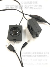 4550自带功放线控迷你小音箱低音炮USB线控有源小音箱扬声器4550