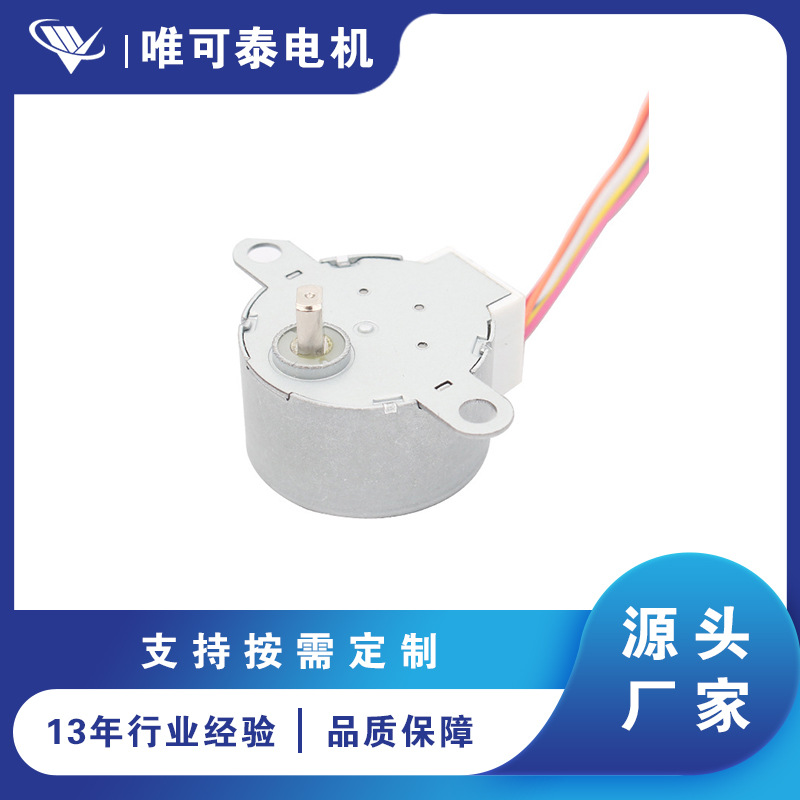 厂家生产减速电机用于 仪器 恒温水龙头的30BYJ步进减速电机