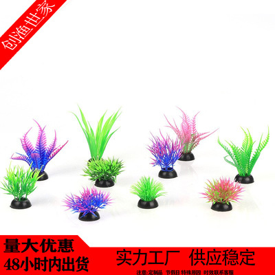 厂家直销批发鱼缸沙盘装饰塑料仿真水草植物假花水族箱造景|ms