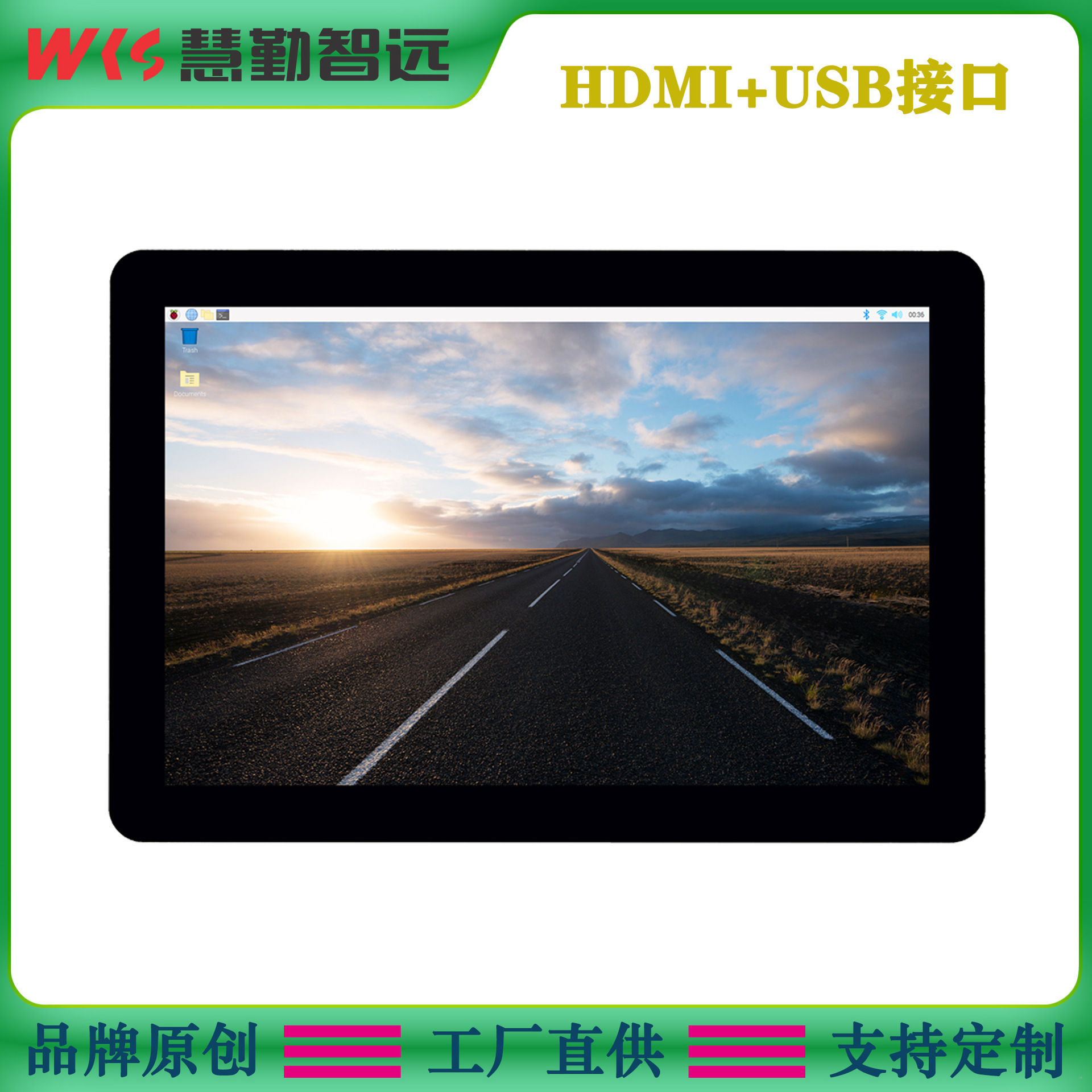 10.1寸HDMI树莓派显示器1920×1200 IPS触摸收银机显示屏亮度可调