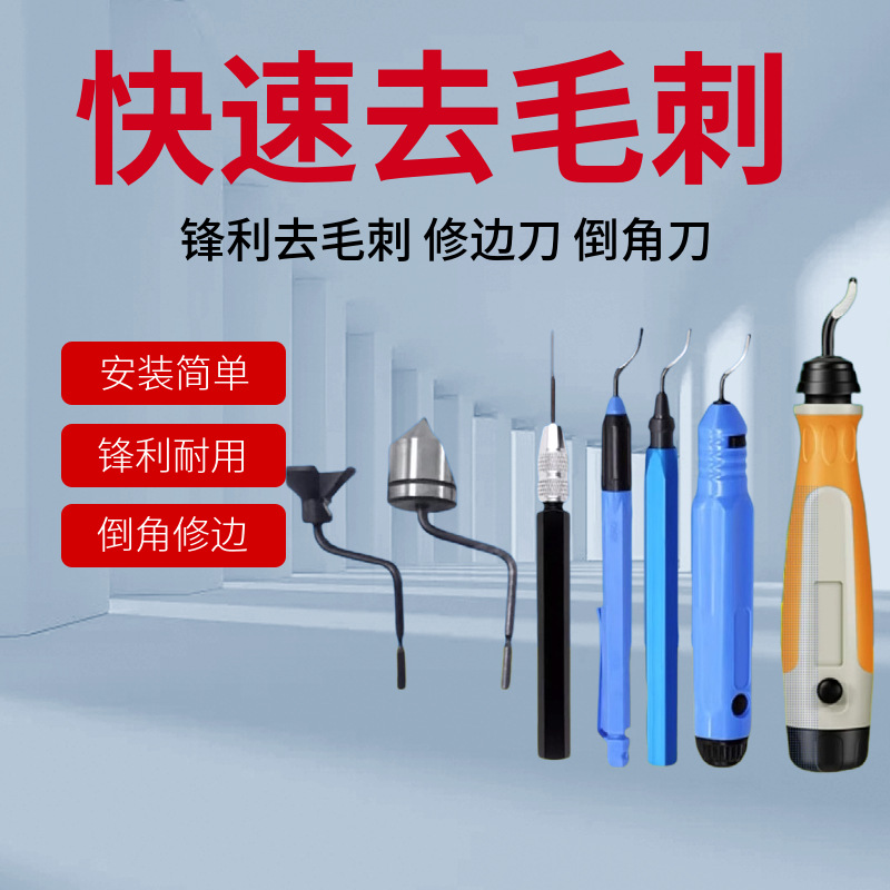 去毛刺刮刀NB1100不锈钢修边刀BS1010刀头3010内孔倒角刀铜管刀片