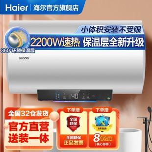 ������ƷLeader늟�ˮ�� ����ԡ��ϴ�胦ˮʽ2200W�ٟ��늠�