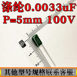 涤纶电容 3.3NF 2A332J 2J332J 3A332J 100V 630V 1000V 宝爵电子