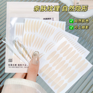 XIXI lace natural invisible double eyelid stickers eye special water spray self-adhesive eye stickers student beauty tools wholesale