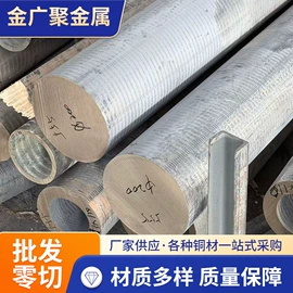 铜及铜合金材;铜合金