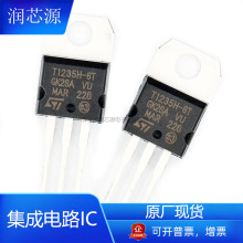T1235H-6T全新原厂TO-220双向可控硅晶闸管电子元器件现货批发
