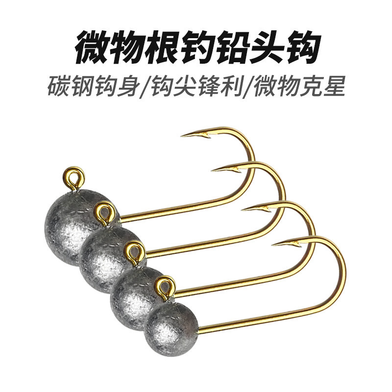 1.5g2.5g3.5g5g根钓钩铅头钩防挂底金色鱼钩加强路亚铅头钩|undefined