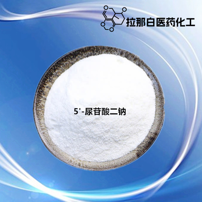 [5'-Uridine Disodium 3387-36-8] 99% Large Quantity and Excellent Price 100g 500g 1kg in Stock