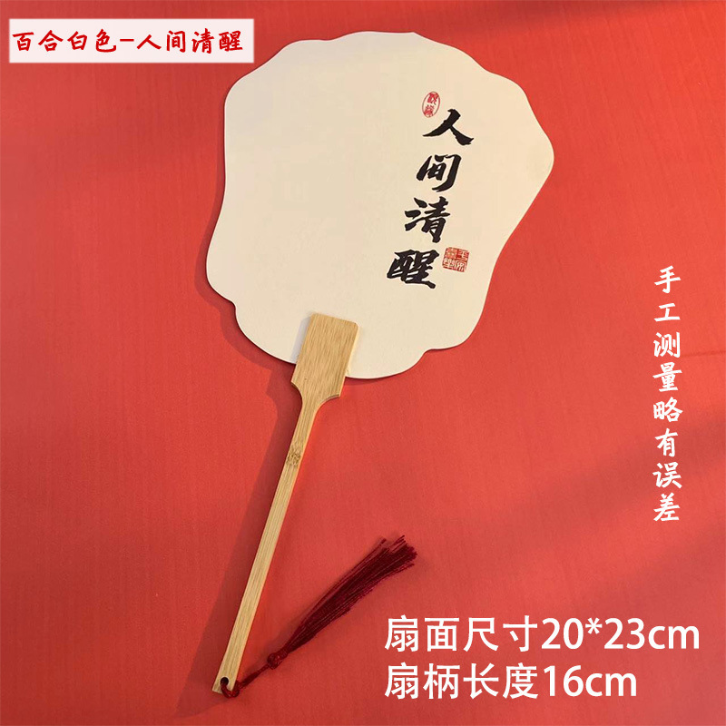 絵筆扇セットDIY材料パック、特殊絵筆扇製作ツール一式、文字入り扇子、屋台販売用|undefined